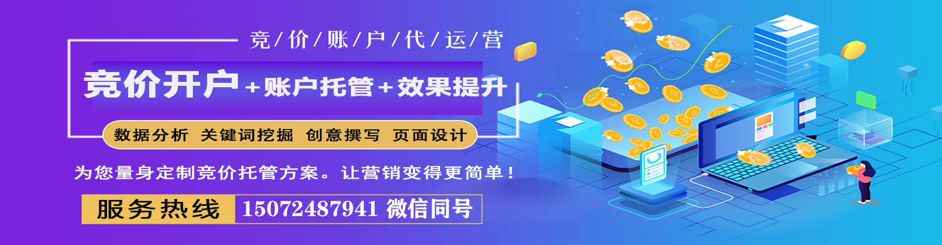 武乡网络推广开户